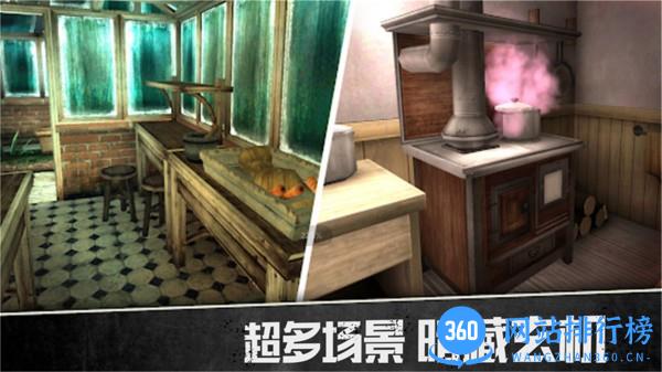 密室历险下载