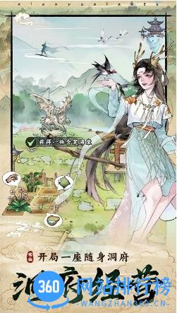 修真江湖2最新版 v1.0.2.1安卓版 2
