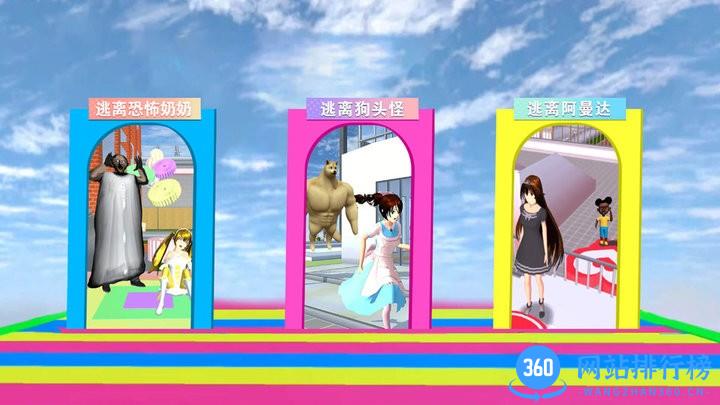 樱花校园跑酷设计逃离樱花女子高校 v1.0 安卓版 3