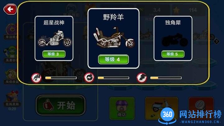 单车男孩跑酷官方版 v1.0 安卓版 0