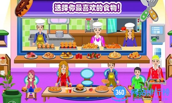迷你城镇邻居家手机版 v3.0 安卓版 2