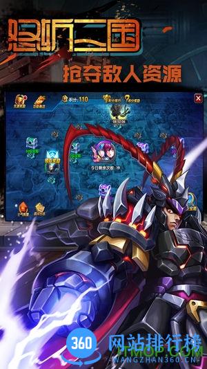 怒斩三国单机版 v2.9.2 安卓免费版 2