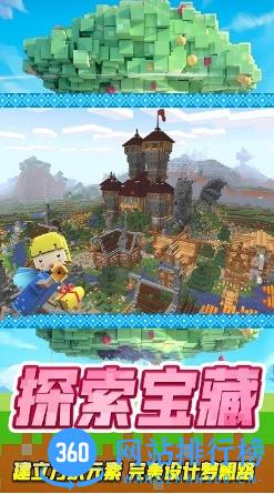 像素乐园世界游戏 v1.0.0 安卓版 2