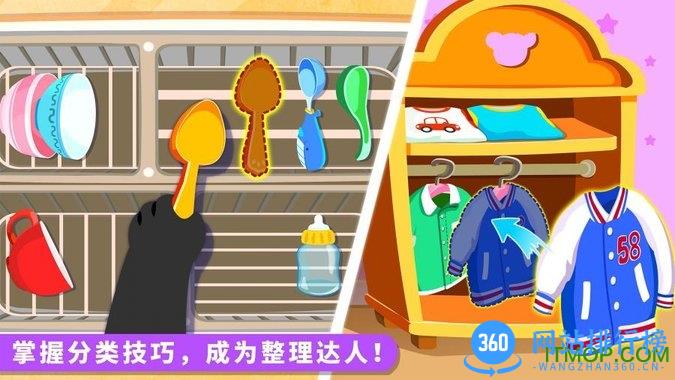 宝宝巴士宝宝爱打扫 v9.76.00.01 官方安卓版 1