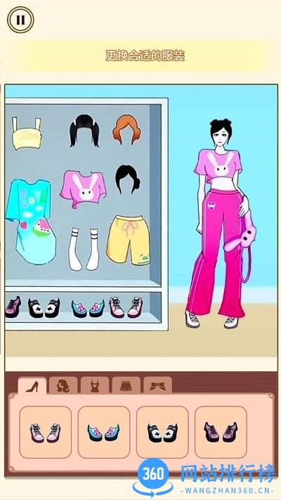 收纳换装高手最新版 v1.0 安卓版 3