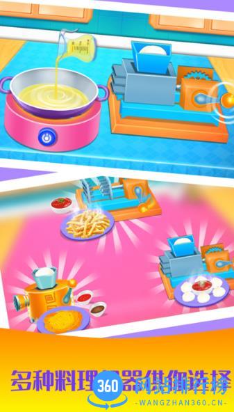 公主做饭沙龙 v1.2.5 安卓版 2
