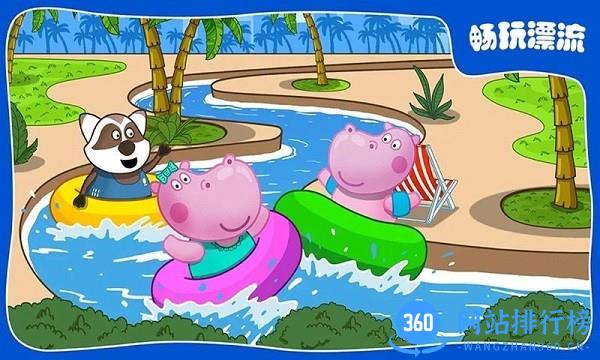 佩奇小镇水上乐园 v7.2安卓版 2