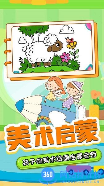 萌宝画彩蛋游戏 v1.0 安卓版 3