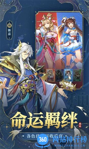 幻想名将录：三国卡牌 v1.7.1官方安卓版 2
