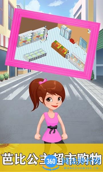 芭比灰姑娘超市 v3.1 安卓版 2