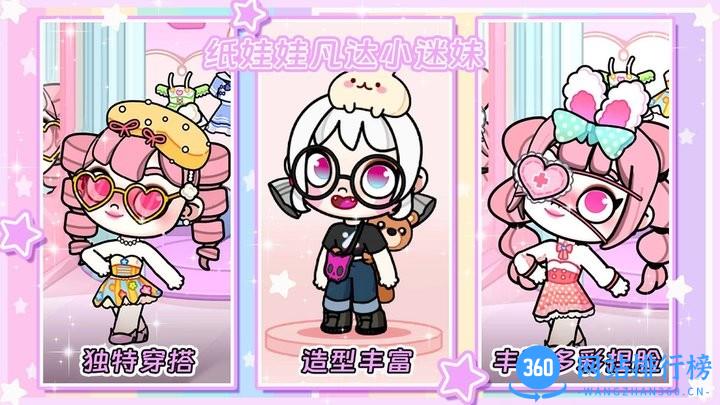 落樱世界游戏官方版 v1.0 安卓版 1