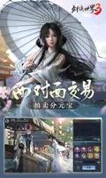 剑侠世界3 v1.6.16823 官方安卓版本 0