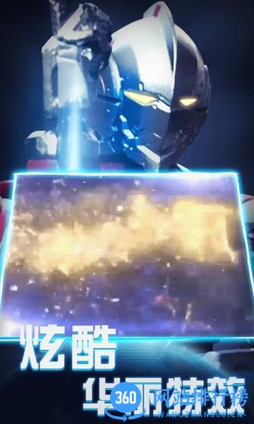欧布变身器模拟器apk v1.4 安卓版 2
