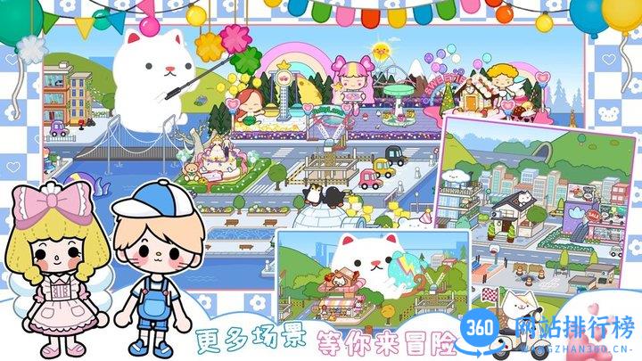 迷你城镇完美假期最新版 v2.5 安卓版 1