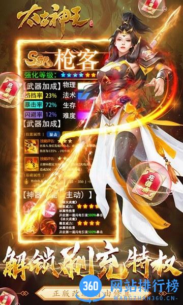 太古神王九游版 v10.2.0.70 安卓版 4