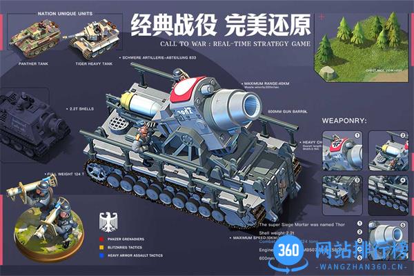 我的战争 v1.275安卓版 2