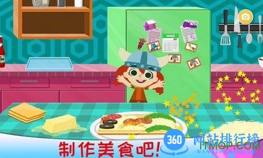 疯狂美食大师 v2.8 安卓版 1