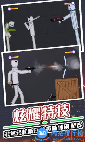 满级人类手游 v1.0 安卓版 1