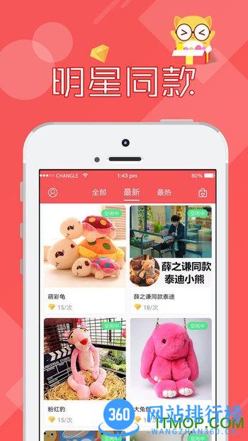 线上抓娃娃软件 v2.7.1619安卓版 4