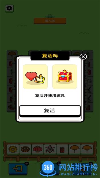 欢乐兔兔消 v1.0.0最新安卓版 0