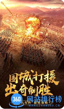 三国先锋：策略版 v3.0.0官方安卓版 1