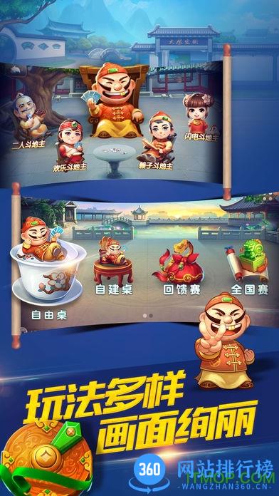 单机勾勾斗地主赢话费 v5.17.01 安卓官网版 2