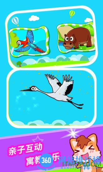 宝宝儿童动物拼图 v4.66.311k安卓版 2