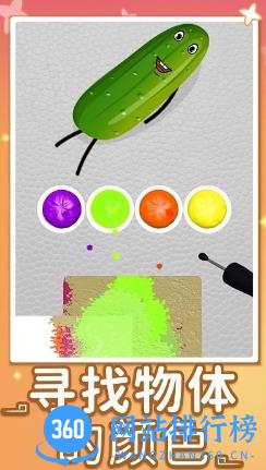 研磨工艺调色板游戏 v1.0安卓最新版 1