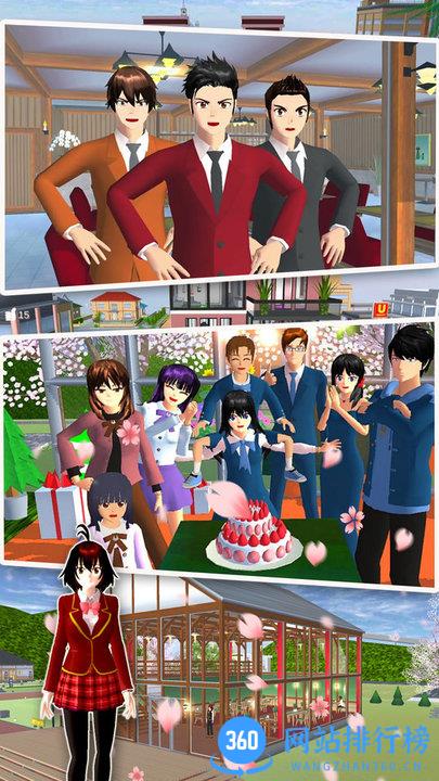 樱花校园女总裁最新版 v1.0 安卓版 0