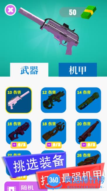 全民开机甲游戏 v1.0.3 安卓版 1