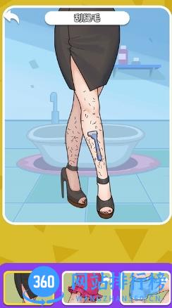 解压刮腿毛游戏 v1.0.0 安卓版 2