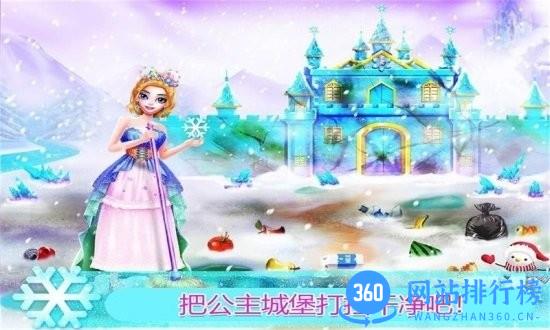 公主房间打扫装饰游戏 v1.12 安卓版 3