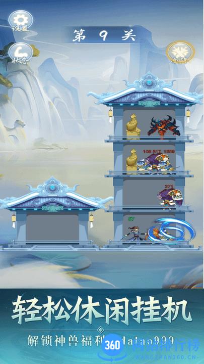 仙界之旅爬塔游戏 v1.0.1 安卓版 3