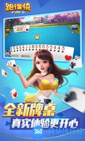 随便跑得快合集游戏 v10.0.200安卓版 3