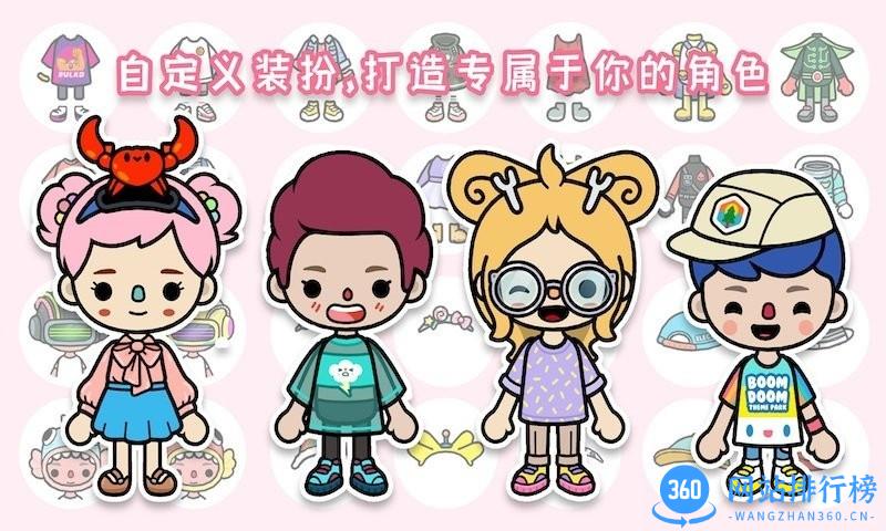 米加世界奇妙乐园游戏下载