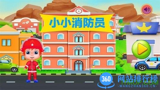宝宝消防车救火游戏 v2.3 安卓版 2