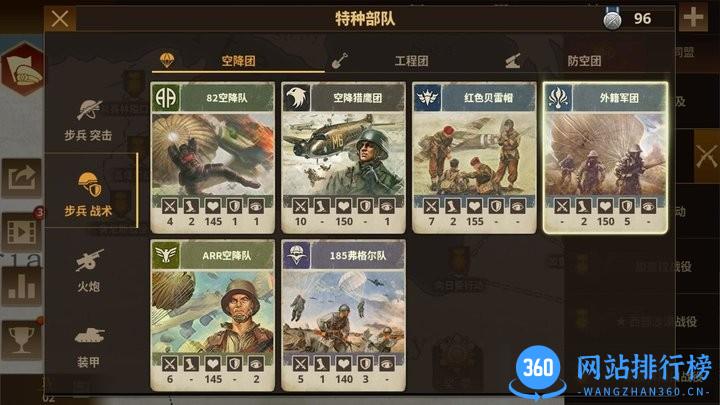 钢铁命令官方版 v1.7.2安卓版 1