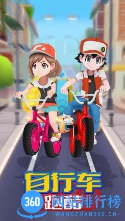 自行车跑酷小游戏 v1.0 安卓版 0