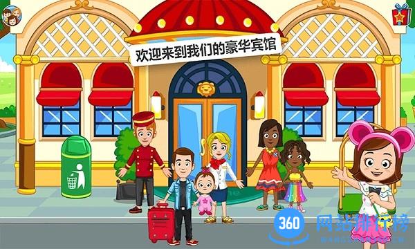 托卡迷你小假期最新版 v1.5 安卓版 2