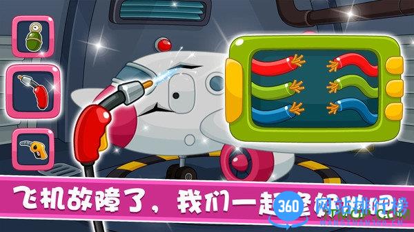 宝宝航空巴士公司 v1.6.17 安卓版 0