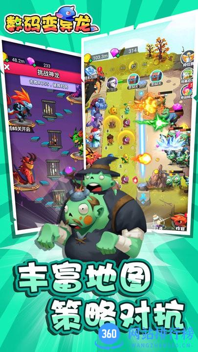 数码变异龙中文版 v1.0.0 安卓版 0