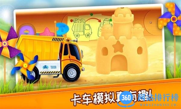 宝宝挖掘机模拟建造修理官方版 v1.14 安卓版 2