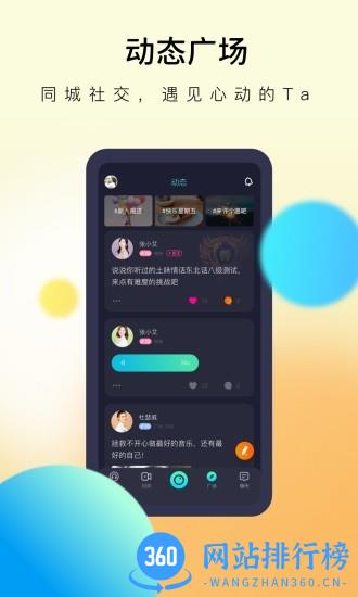 懒懒交友 v1.48.0 安卓版 3