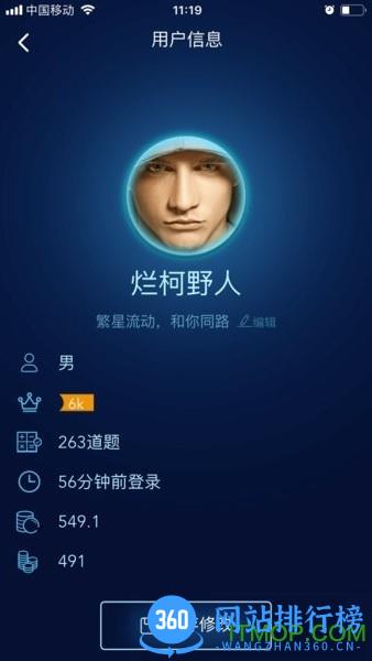数学长征 v1.5.1 安卓版 0