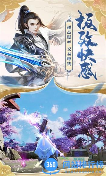 少年刀剑笑：修仙仙侠奇幻手游 v1.0.3官方安卓版 3