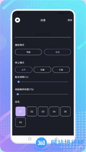 电子木鱼模拟器app v1.3 安卓版 2