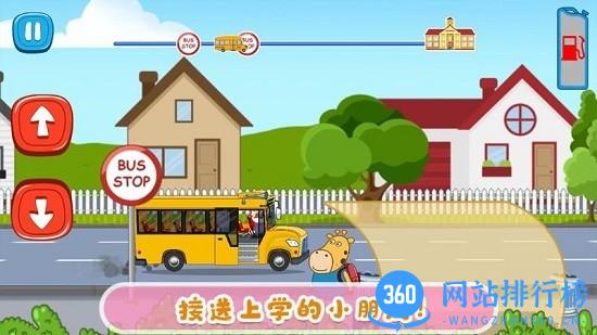 佩奇小镇迷你校车手游 v5.1 安卓版 0