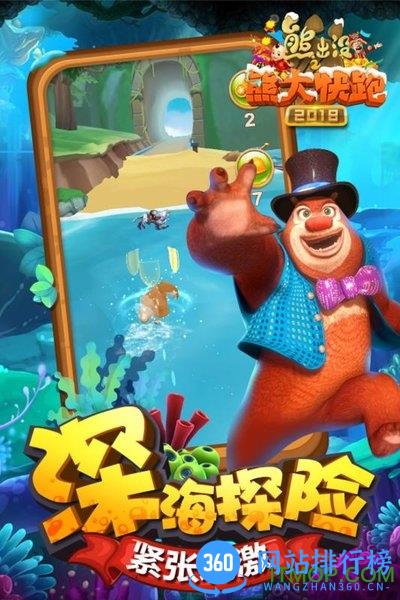 熊出没之熊大快跑2023 v4.2.3安卓版 3