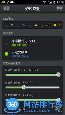 七彩五子连珠 v8.0.1 官网安卓版 1