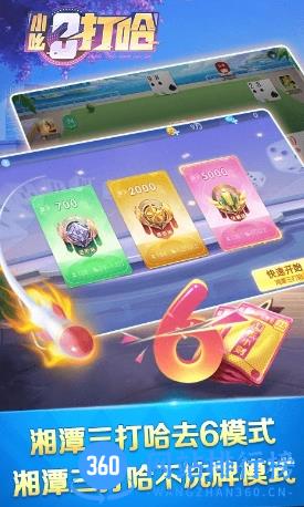 小吆三打哈 v4.0最新安卓版 0